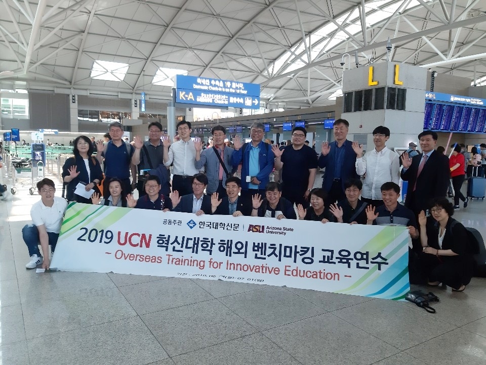 ASU 교육 연수단이 인천국제공항에서 출발에 앞서 단체 기념촬영을 했다.
