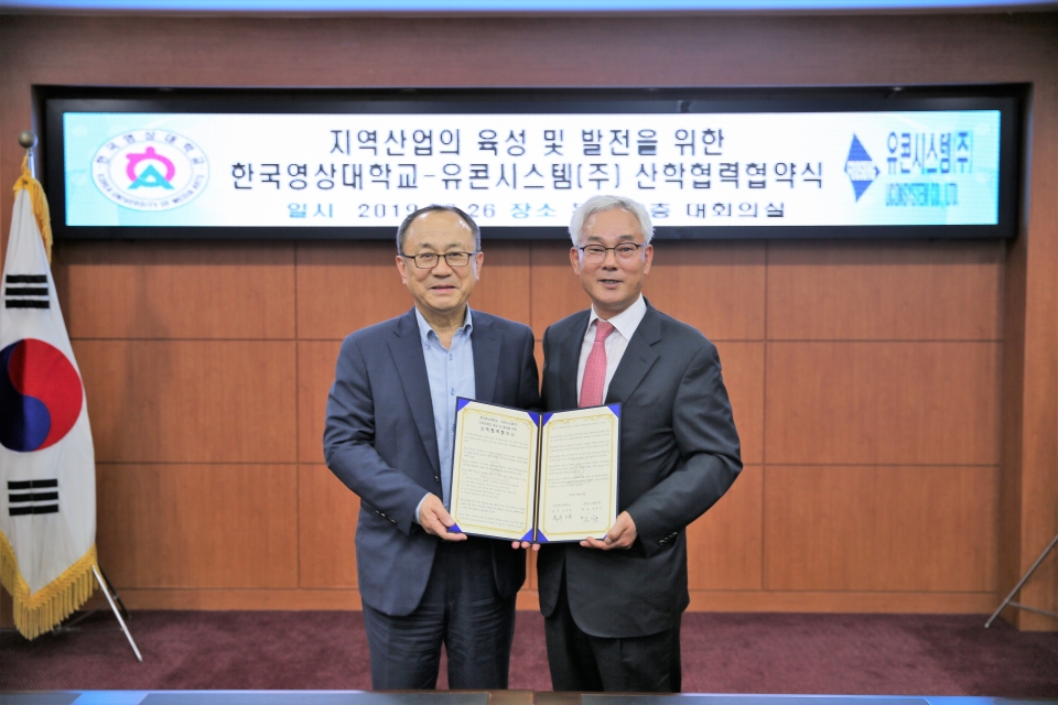 최도홍 한국영상대학교 부총장(오른쪽)과 송재근 ㈜유콘시스템 대표(왼쪽) 업무협약 모습