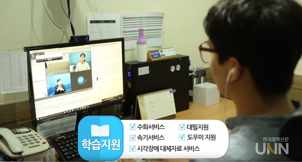 한국복지대학교 장애학생지원센터 홍보 동영상의 한 장면. 장애 학생에 대한 학습지원 내용이 하단에 안내되고 있다.
