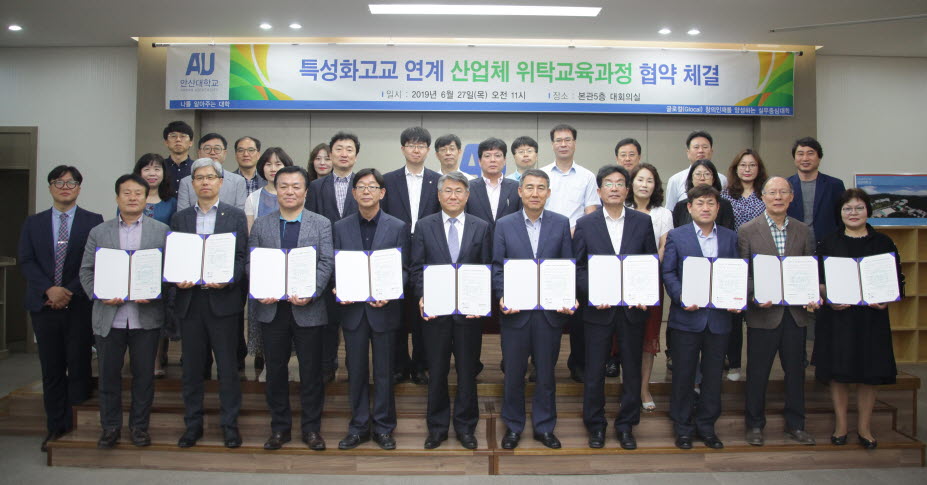 안산대학교가 특성화고교 연계 산업체 위탁교육과정 협약을 체결했다