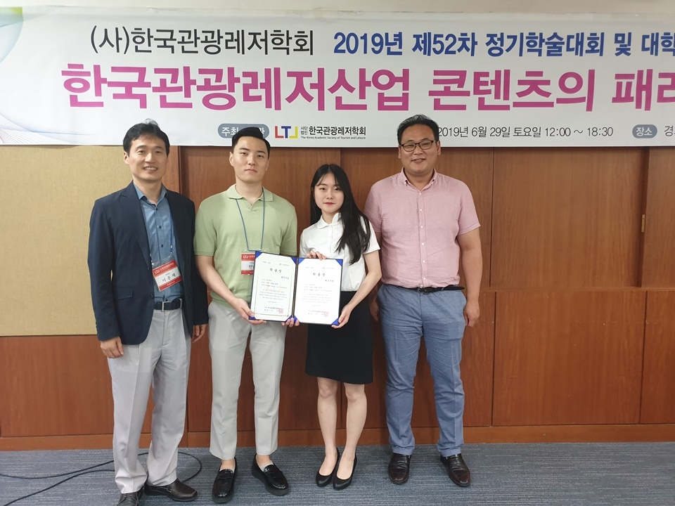 한남대 학생들이 관광서비스 콘텐츠 개발 대회에서 최우수상을 수상했다. 왼쪽부터 이준재 학과장, 김우현, 박성혜 학생, 이상민 지도교수.
