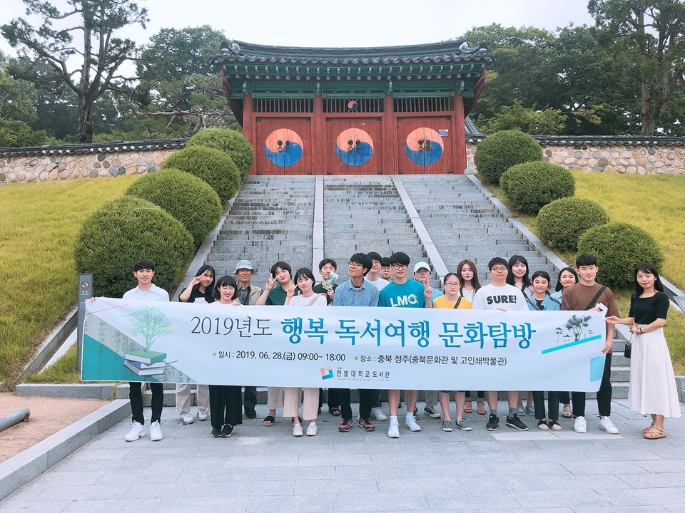 ‘행복 독서여행 문화탐방’ 프로그램에 참여한 학생들이 문화유적을 관람하기에 앞서 기념사진을 찍고 있다.