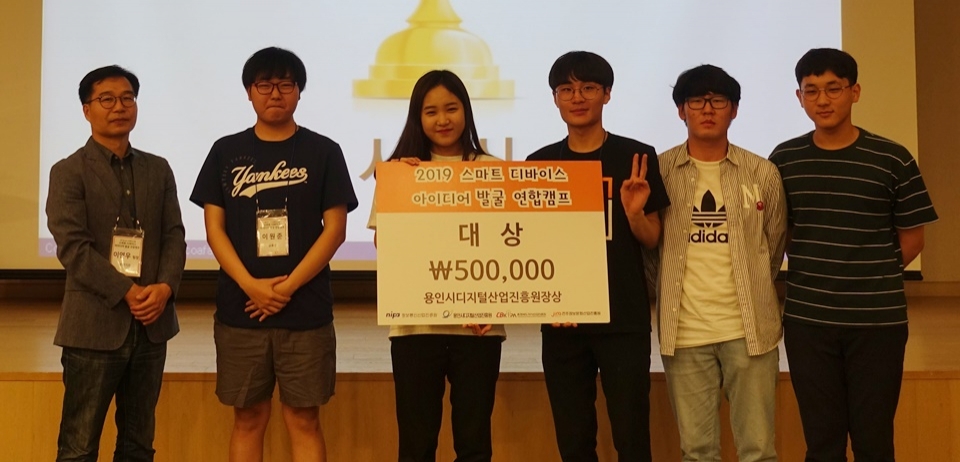 충북도립대학교 컴퓨터드론과 학생들이 과학기술정보통신부에서 주최하는 스마트연합캠프에 참가해 아이디어발굴 ‘대상’을 수상했다.