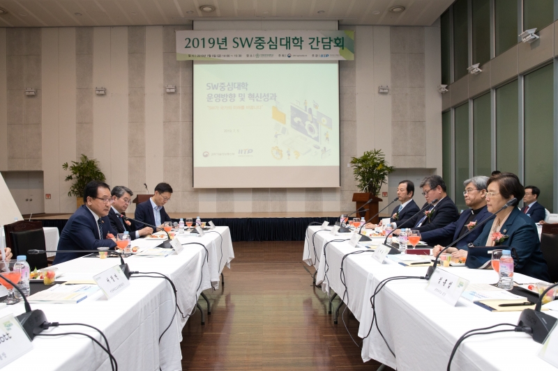 과학기술정보통신부가 5일 오후  서울 서대문구 이화여자대학교에서 '2019년 소프트웨어(SW)중심대학 간담회' 를 개최했다.