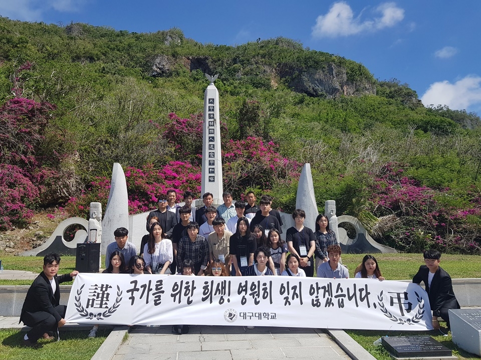 4일 성산 리더십 프로그램에 참가한 대구대 학생과 대학 관계자들이 태평양한국인추념평화탑에서 추모식을 가진 후 기념사진을 찍고 있다