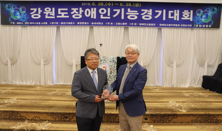 왕덕양 송곡대학교 총장(오른쪽)이 한국장애인고용안정협회로부터 감사패를 받았다