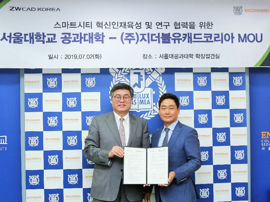(왼쪽부터) 차국헌 서울대 공과대학 학장, 최종복 지더블유캐드코리아 대표.