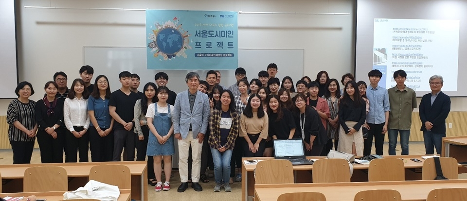 서울시립대는 지난 6월 해당 프로젝트에 참가할 도시과학대학 재학생 28명을 선발, 지난 한 달 간 서울시정 교육 및 영상자료 제작 교육 등 다양한 사전 교육을 실시했다.