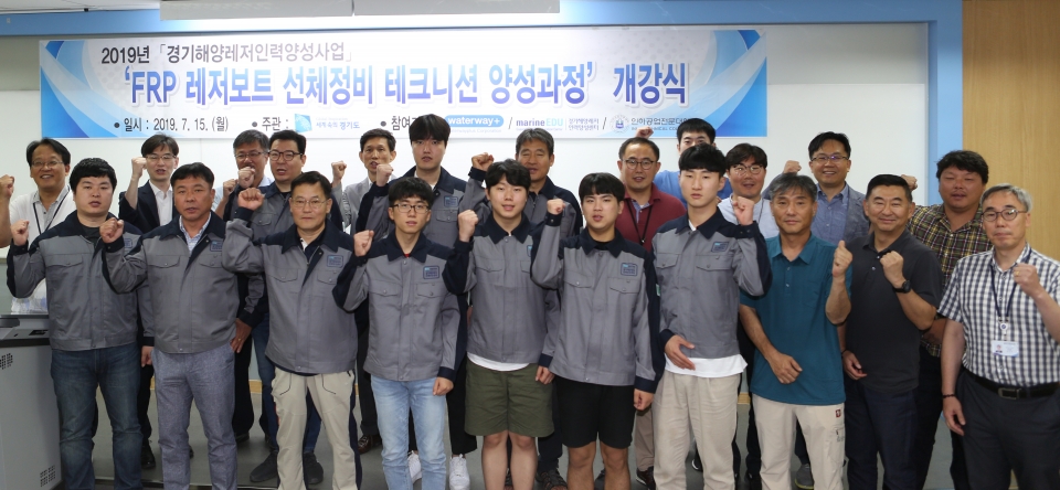 인하공전이  ‘FRP 레저보트 선체 정비 테크니션 양성과정’ 개강식을 개최했다