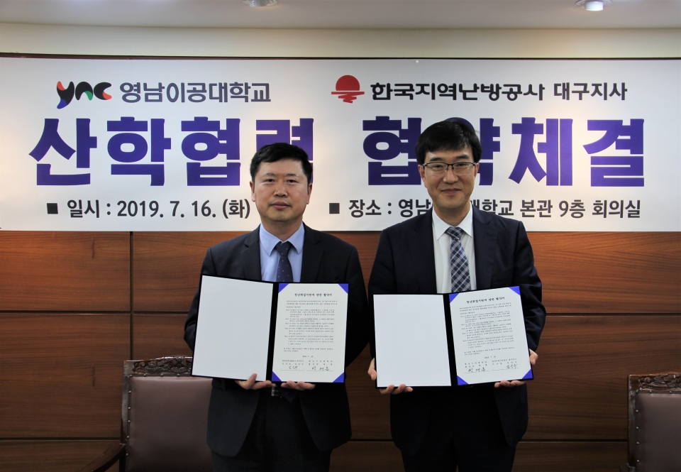 영남이공대학교와 한국지역난방공사 대구지사가 산학협력 및 청년취업 협약체결했다.