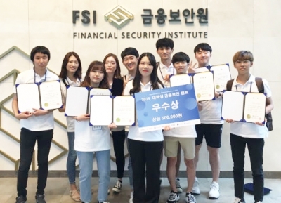 사이버보안학과 학생들이 대학생 금융보안캠프에서 우수상을 수상한 후 기념촬영을 했다.