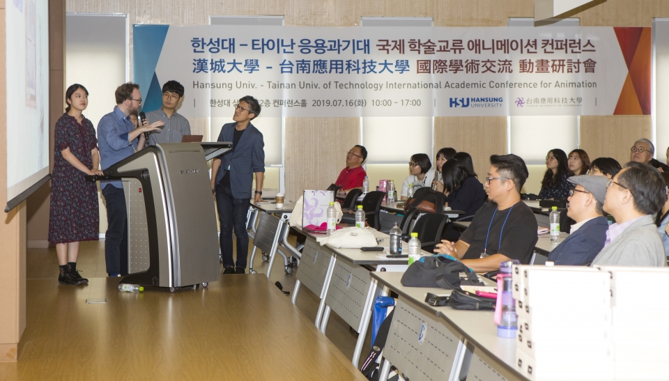 한성대와 타이완 응용과기대가 16일 국제 학술교류 애니메이션 콘퍼런스를 개최했다.