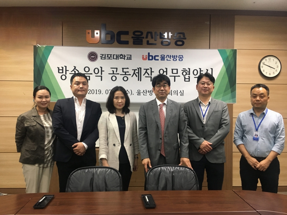 김포대학교가 ubc울산방송과 방송음악 공동제작 업무협약을 체결했다