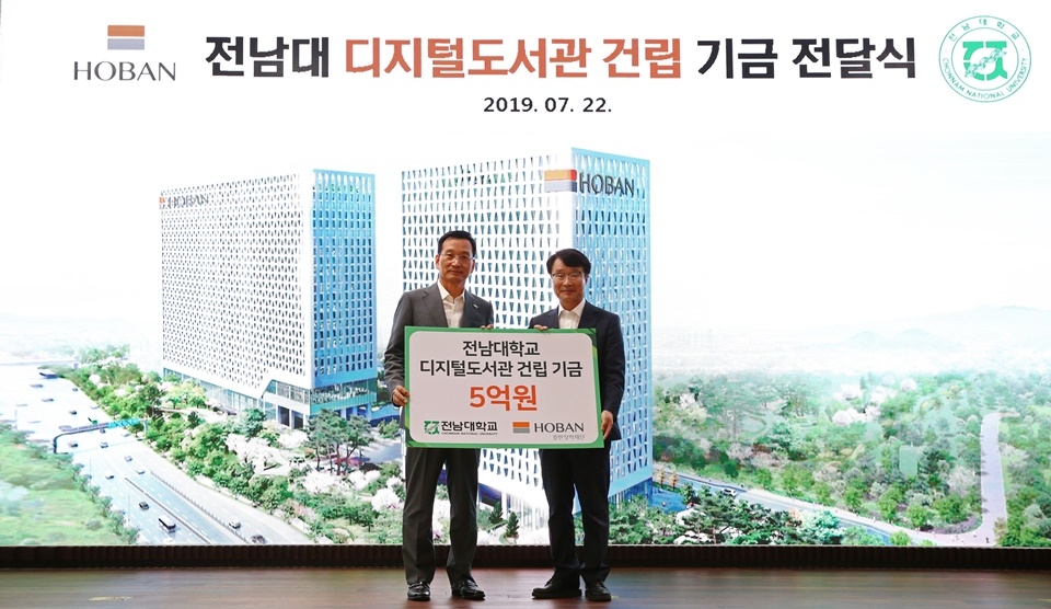 김상열 호반장학재단 이사장(왼쪽) 정병석 총장에게 발전기금을 전달하고 있다.