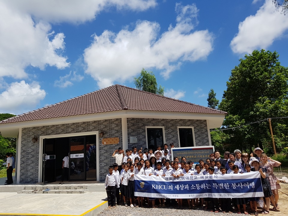 경희사이버대 해외봉사단이 지난해 여름 씨엠립에 건립 기증한 도서관 준공식 모습.