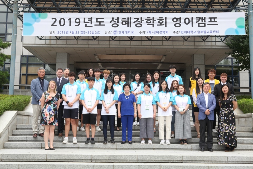김성혜 총장(앞줄 가운데)이 장학생들과 함께 기념촬영을 했다.