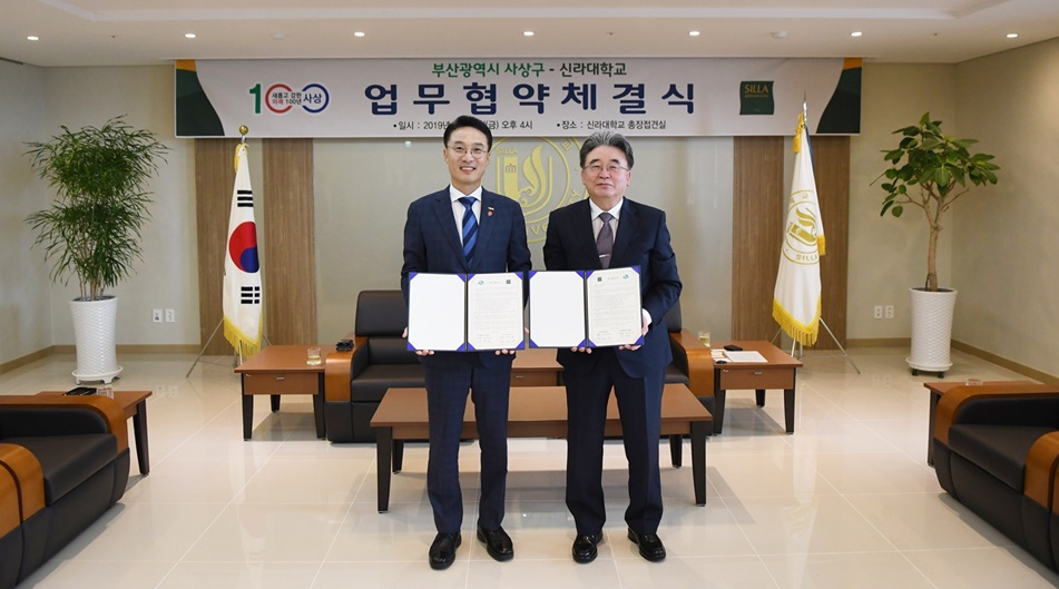 김대근 사상구청장과 박태학 신라대 총장(오른쪽)이 업무협약을 체결하고 기념촬영을 했다.