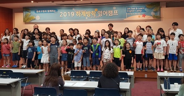 상명대 평생교육원에서 개최한 2019년 여름방학 주니어 영어캠프 오리엔테이션.
