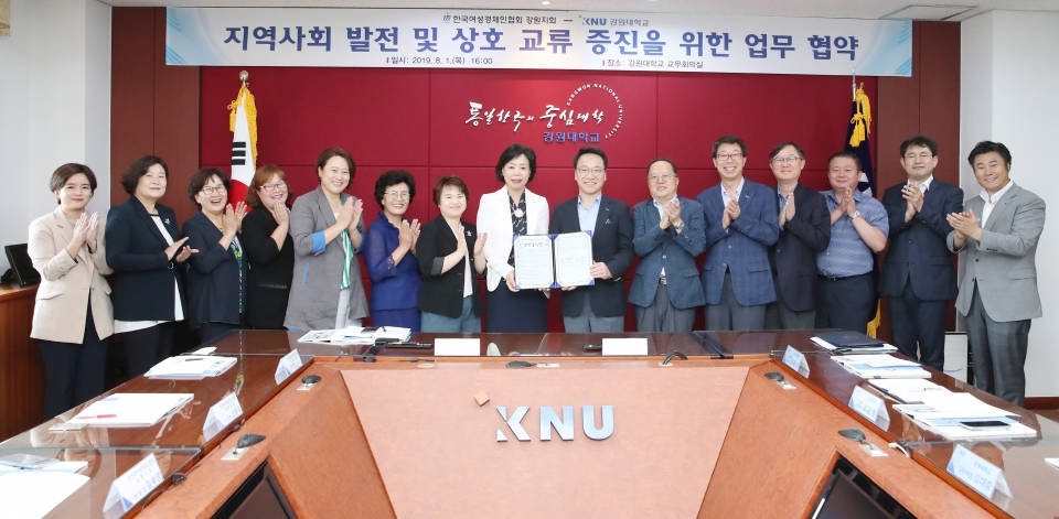 강원대가  한국여성경제인협회 강원지회)와 업무협약을 체결하고 기념촬영을 했다.
