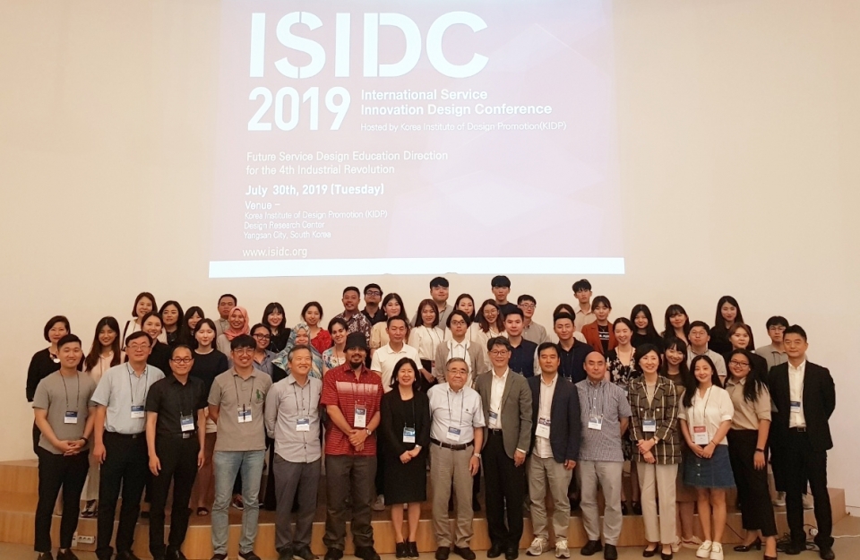 지난달 24~30일 열린 ‘2019 국제서비스이노베이션디자인 학술대회 및 워크숍’에서 참가자들이 기념촬영을 했다.