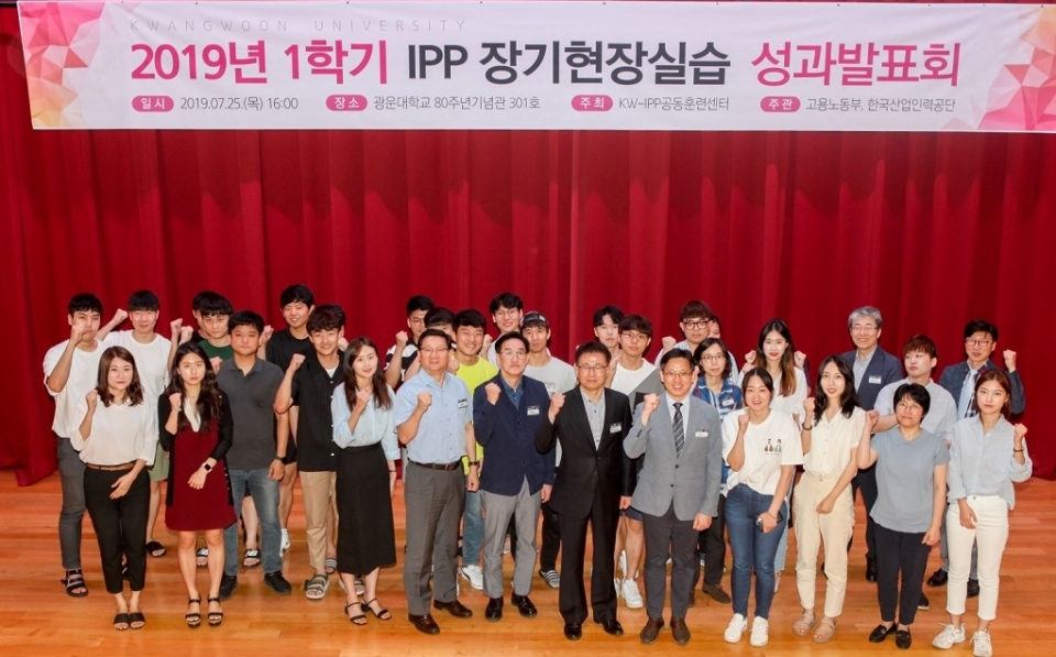 지난달 25일 교내 80주년기념관에서 ‘2019년도 1학기 IPP 장기현장실습 성과발표회’가 개최됐다.