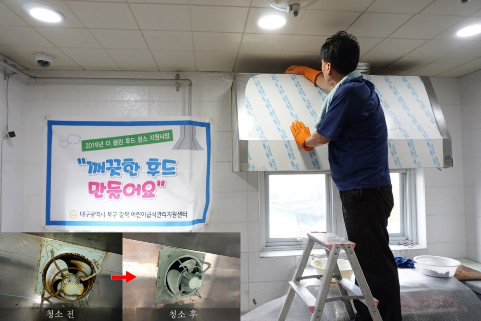 대구과학대학교의 북구 강북 어린이급식관리지원센터가 위생특화사업 ‘더 클린(The Clean)’을 시행했다