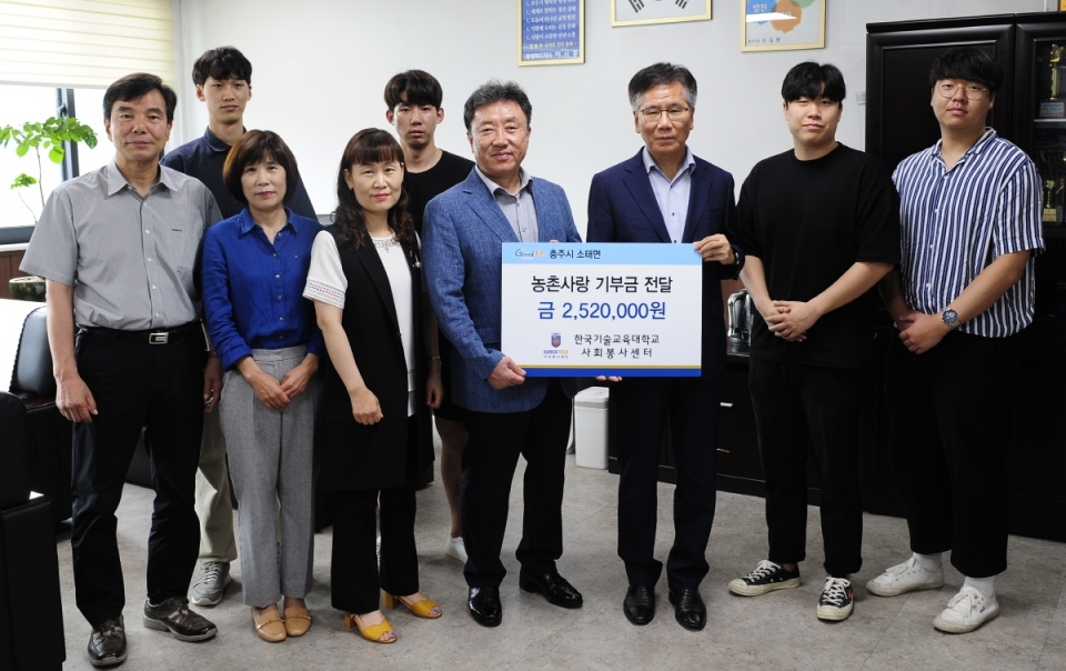 이성기 총장이 총학생회 학생들과 함께 소태면 지역사회보장협의체에 기부금을 전달했다.