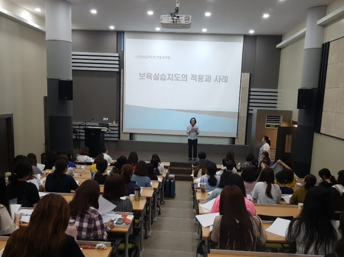 송곡대학교가 2019 강원도 보육교직원 보수교육을 운영했다.