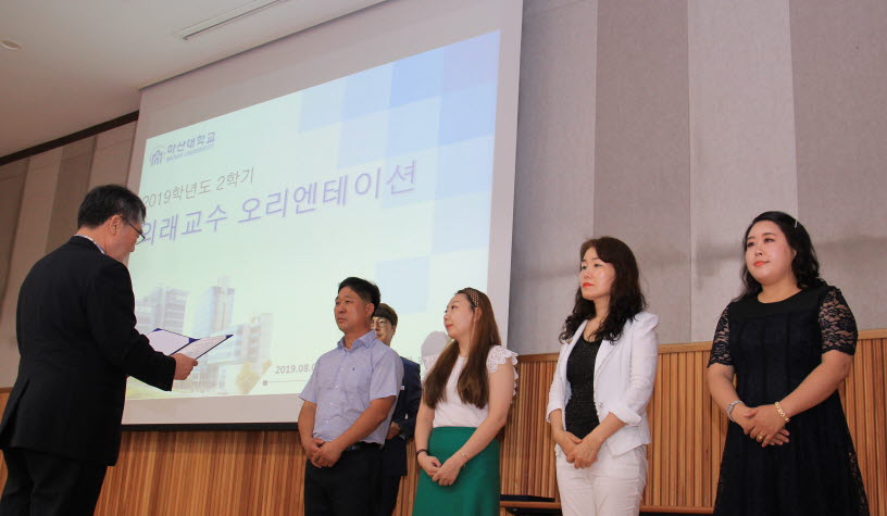 마산대학교가 2019학년도 2학기 외래교수 오리엔테이션을 개최했다.