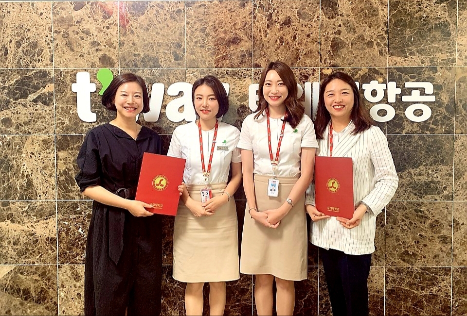 수성대학교 호텔항공관광과가 티웨이에어 서비스(주)와 산학협약을 맺었다.