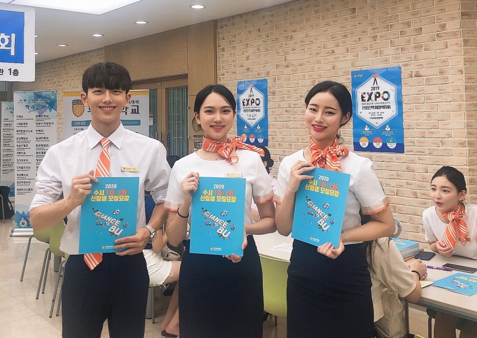 부천대학교가 ‘2020학년도 인천·부천·김포 수시입학정보 박람회’ 참가했다