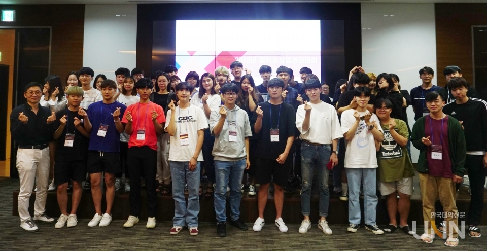 7월 23일 인덕대학교 재학생 창업경진대회 워크숍에서 참가자들이 기념사진을 촬영하고 있다. (사진=허지은 기자)