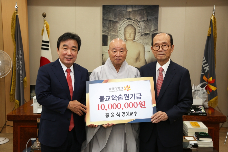 홍윤식 명예교수(오른쪽)가 법산스님(가운데)에게 불교학술원 발전기금 1000만원을 기부했다.