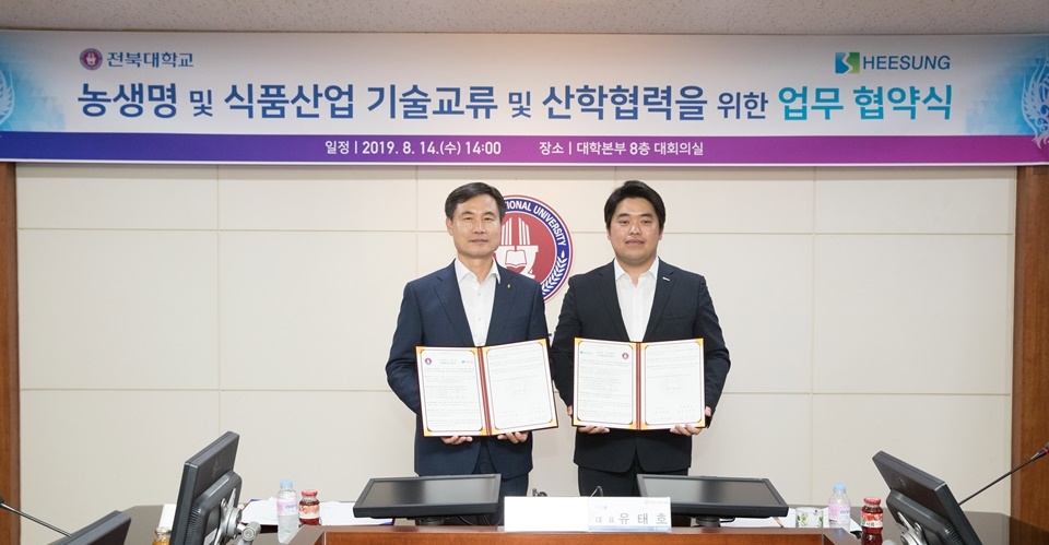 김동원 총장(왼쪽)과 유태호 대표가 협약 체결 후 기념촬영을 했다.