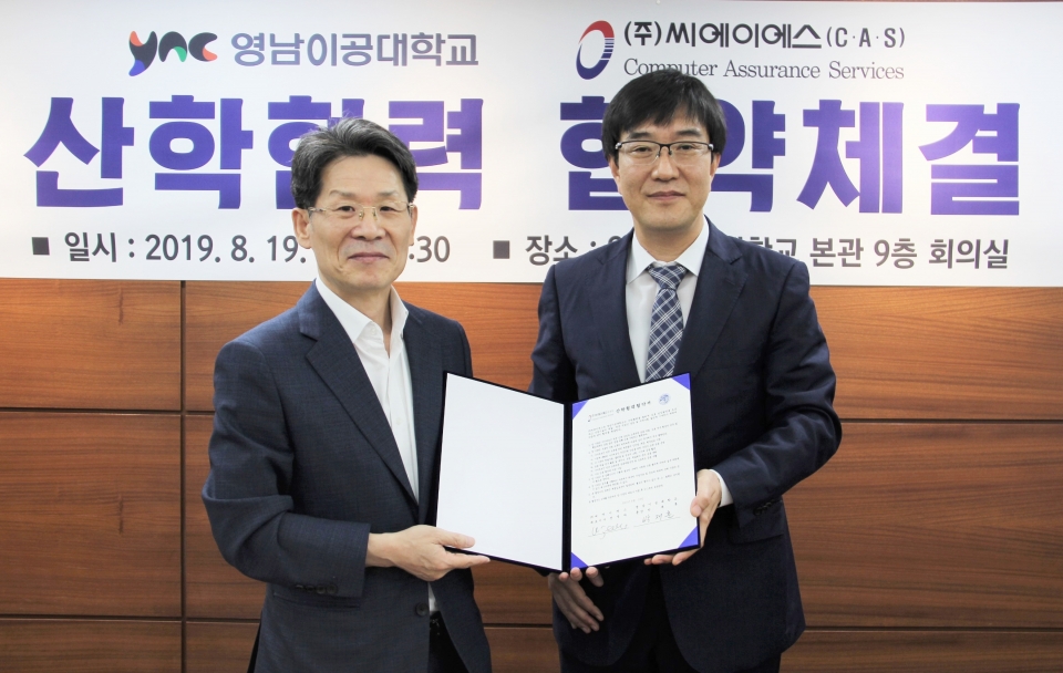박재훈 총장(오른쪽)이 씨에이에스와 산학협력 협약을 체결하고 기념촬영을 했다.