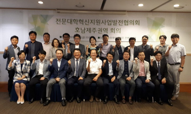 광주보건대학교가 전문대학혁신지원사업 호남·제주권역 협의회를 개최했다.