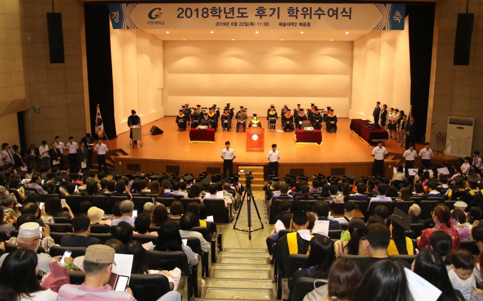 가천대가 22일 2019학년도 후기 학위수여식을 개최했다.