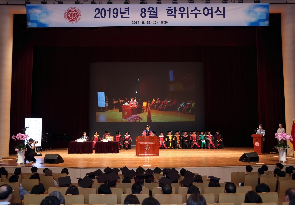 경북대가 23일 2019년 8월 학위수여식을 개최했다.