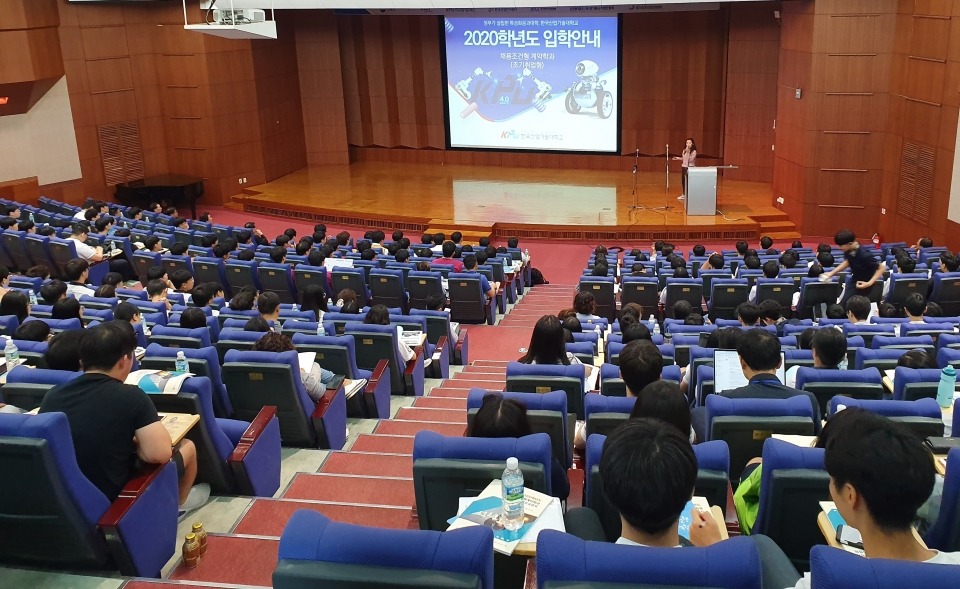 한국산업기술대가 23일 채용조건형 계약학과 수시모집 설명회를 개최했다.