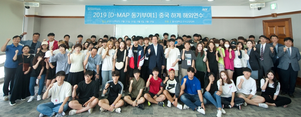 1학년 100명이 27일부터 30일까지 3박 4일 일정으로 중국에서 ‘2019학년도 D-MAP 동기부여 하계 해외연수’를 실시한다.