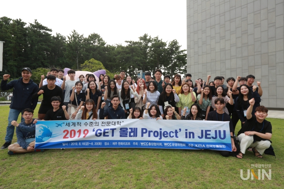 '2019 GET 올레 프로젝트'에 참여한 학생들이 카카오본사 앞에서 기념사진을 촬영하고 있다.