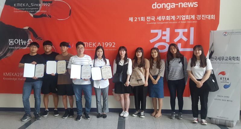 신성대학교 세무경영과 학생들이 '제21회 전국 세무회계·기업회계 경진대회'에서 다수 수상했다.