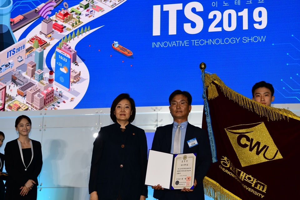 청운대가 제20회 중소기업기술혁신대전에서 산학연 기술협력단체부문 국무총리표창을 수상했다.