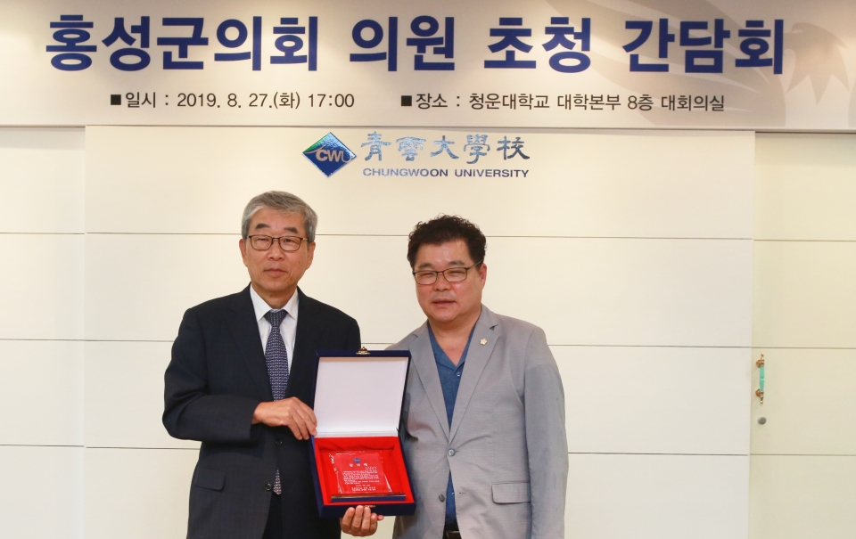 청운대가 홍성군의회와 ‘2019 홍성군의회 의원 초청 간담회’를 개최했다.
