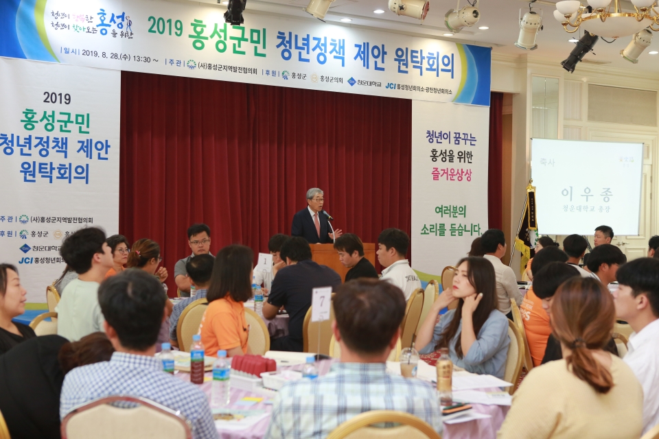 청운대가 28일 지역 청년과 함께 '홍성군민 청년정책 제안 원탁회의'를 개최했다.