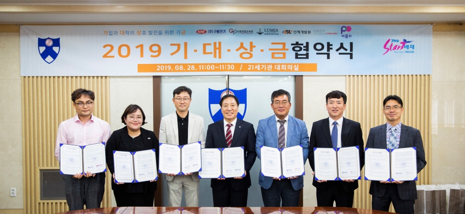 배재대가 대전 지역 6개 기업과 상호 발전 기금 협약식을 체결했다.