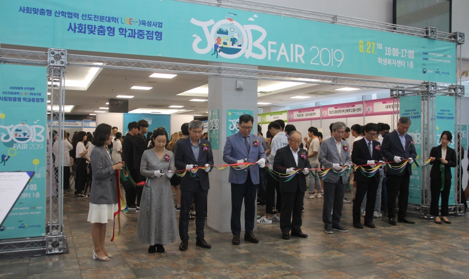 부산과학기술대학교가 ‘2019 사회맞춤형 학과중점형 Job Fair’를 개최했다.