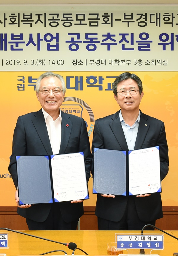 김영섭 총장(오른쪽)과 신정택 회장이 협약을 맺고 기념촬영하고 있다.