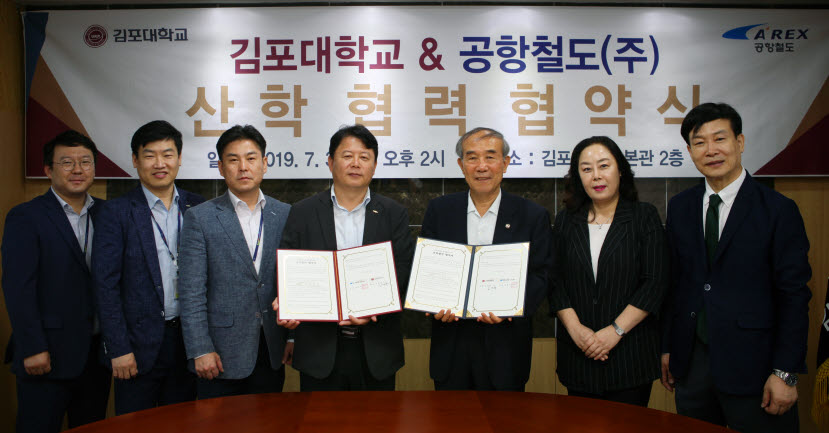 김포대학교 철도경영과와 공항철도가 산학협력을 체결했다.