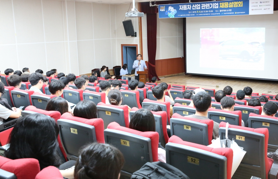목포대가 '전남권 청년 JOB 박람회'를 개최했다.